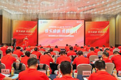 惟实励新 勇毅前行——BB电子医药召开第二十二届干部、科技代表大会